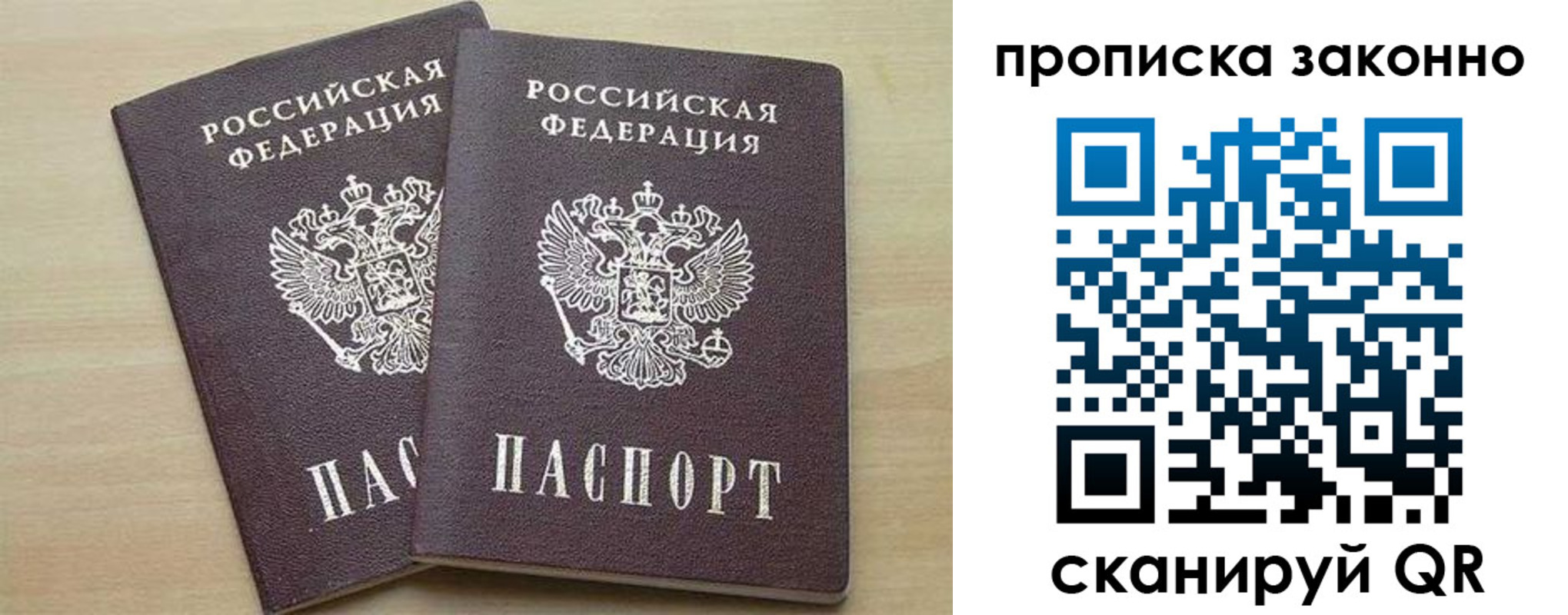 миграционный учет в Елизово