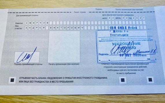 прописка в Елизово